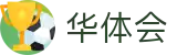 华体会官网首页 - 官方中文主控门户